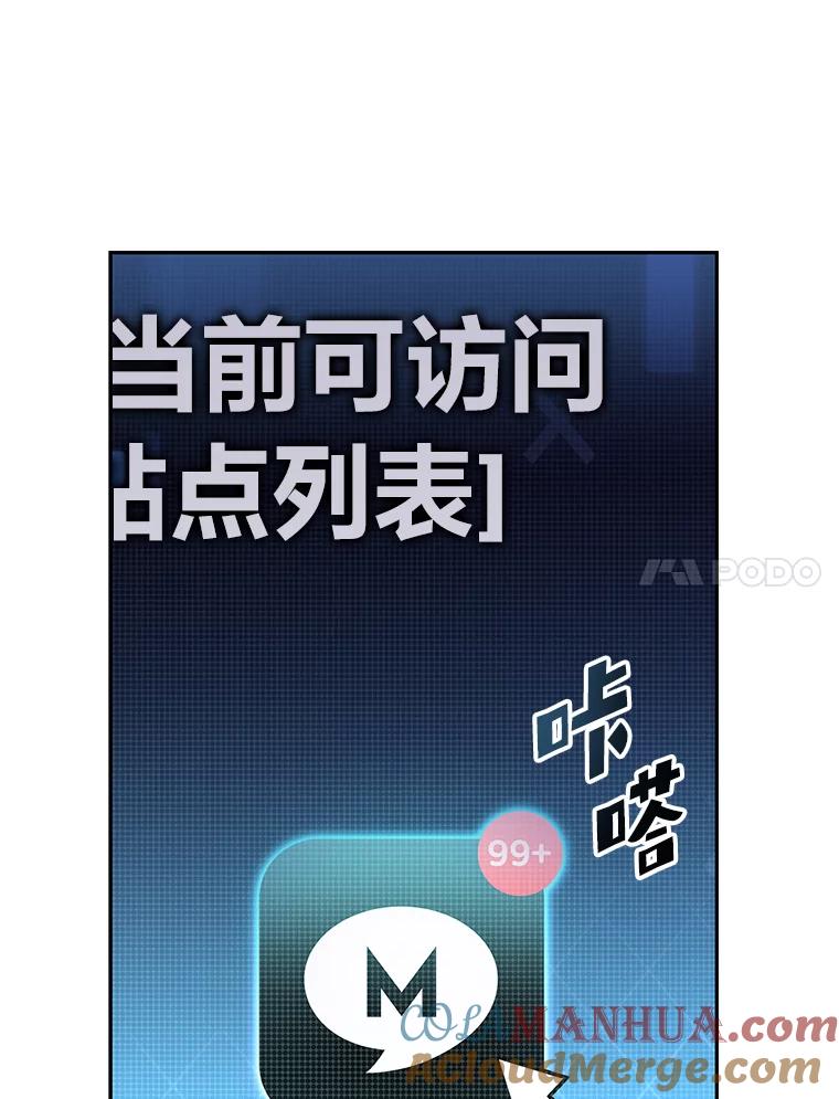 《小说里的叛逆路人甲》22.一反常态 第101页