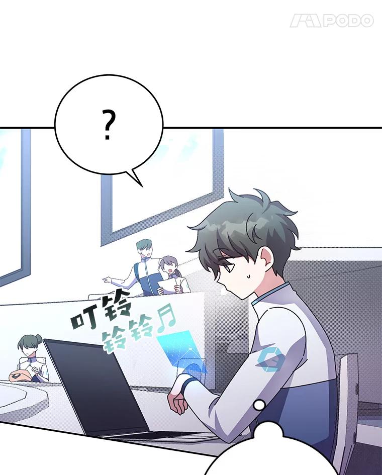 《小说里的叛逆路人甲》22.一反常态 第115页