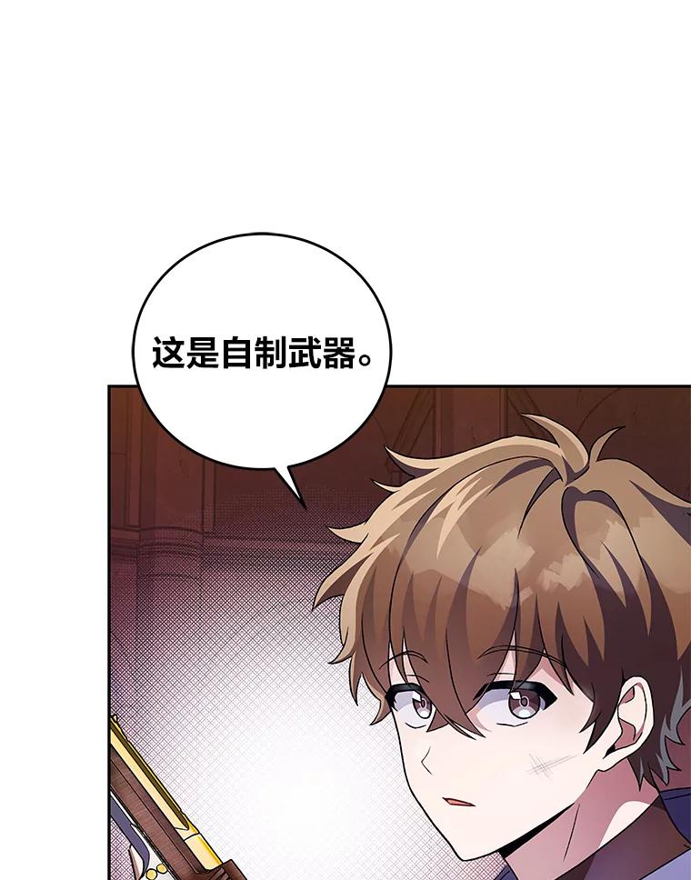 《小说里的叛逆路人甲》22.一反常态 第55页