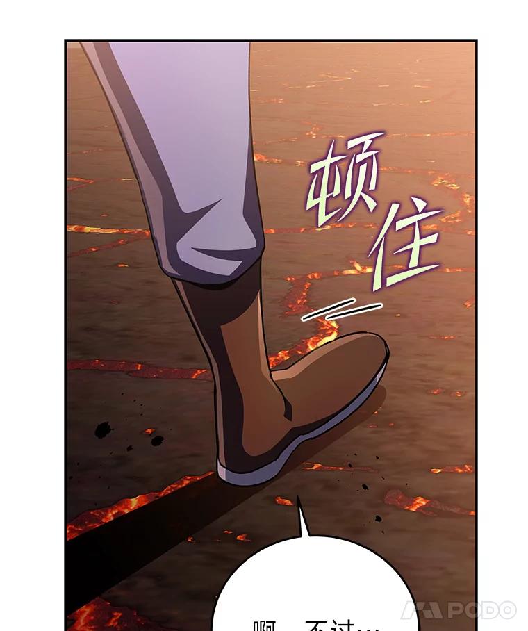 《小说里的叛逆路人甲》22.一反常态 第67页