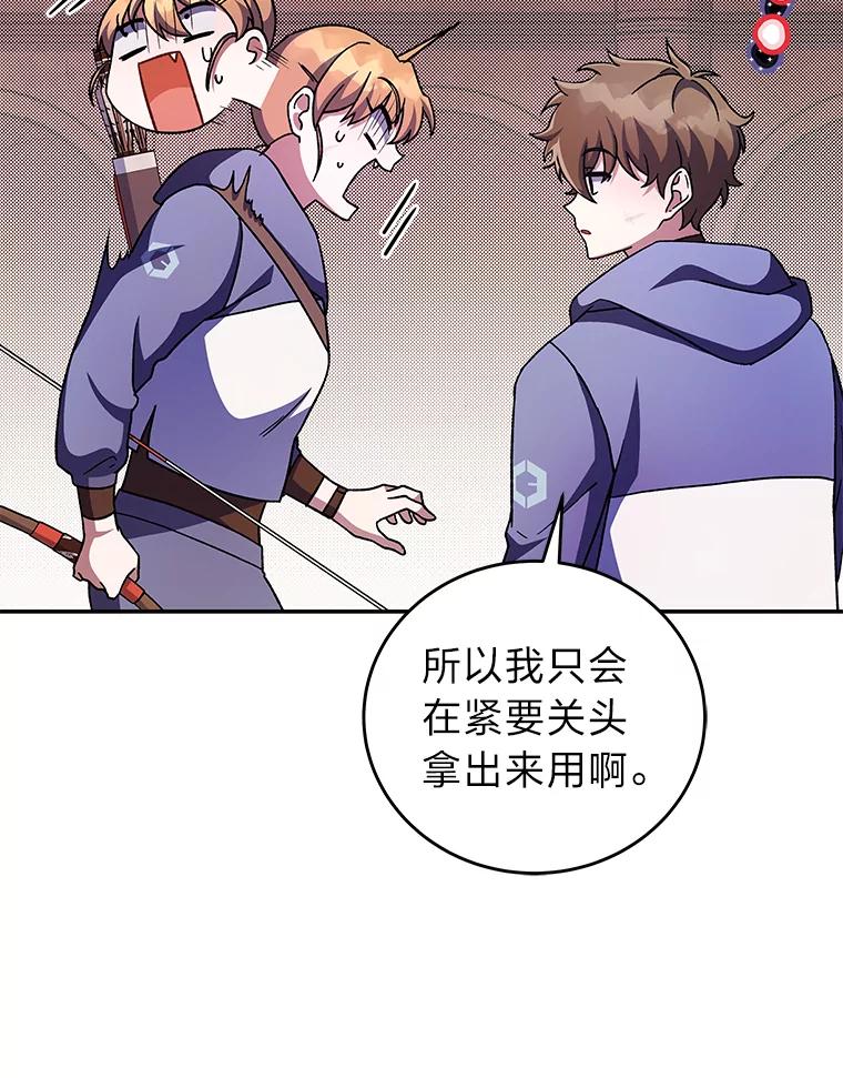 《小说里的叛逆路人甲》22.一反常态 第58页
