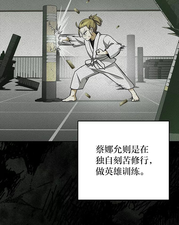 《小说里的叛逆路人甲》22.一反常态 第36页