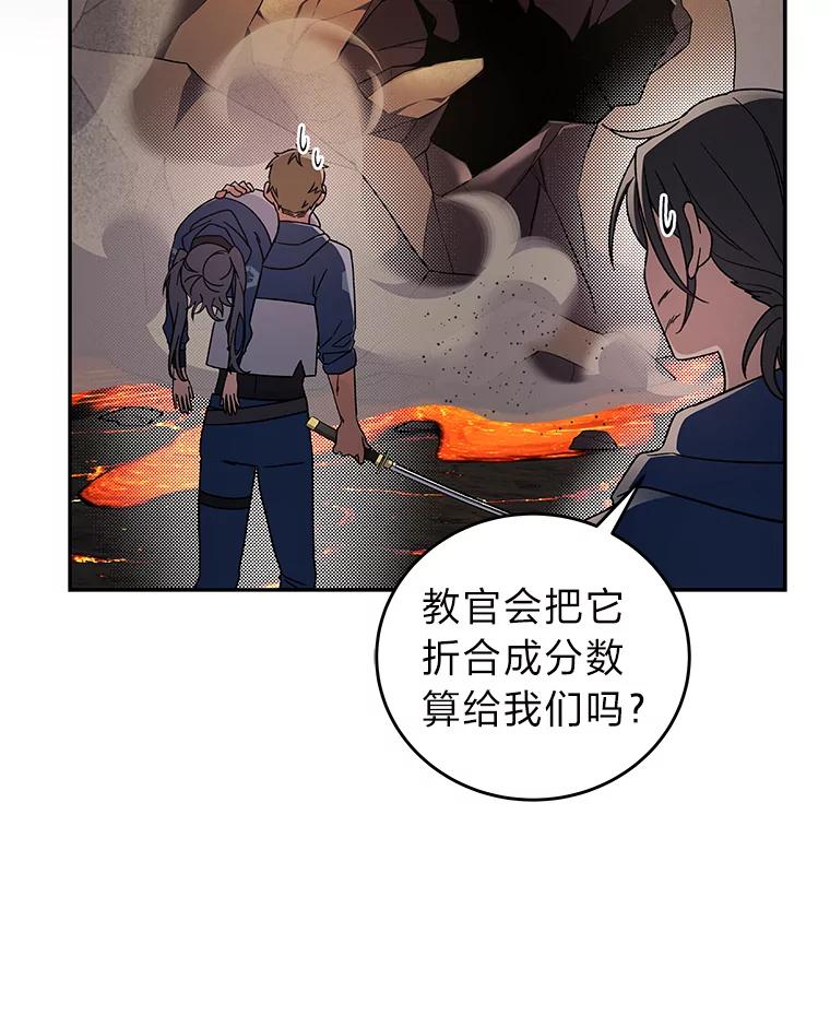 《小说里的叛逆路人甲》22.一反常态 第6页