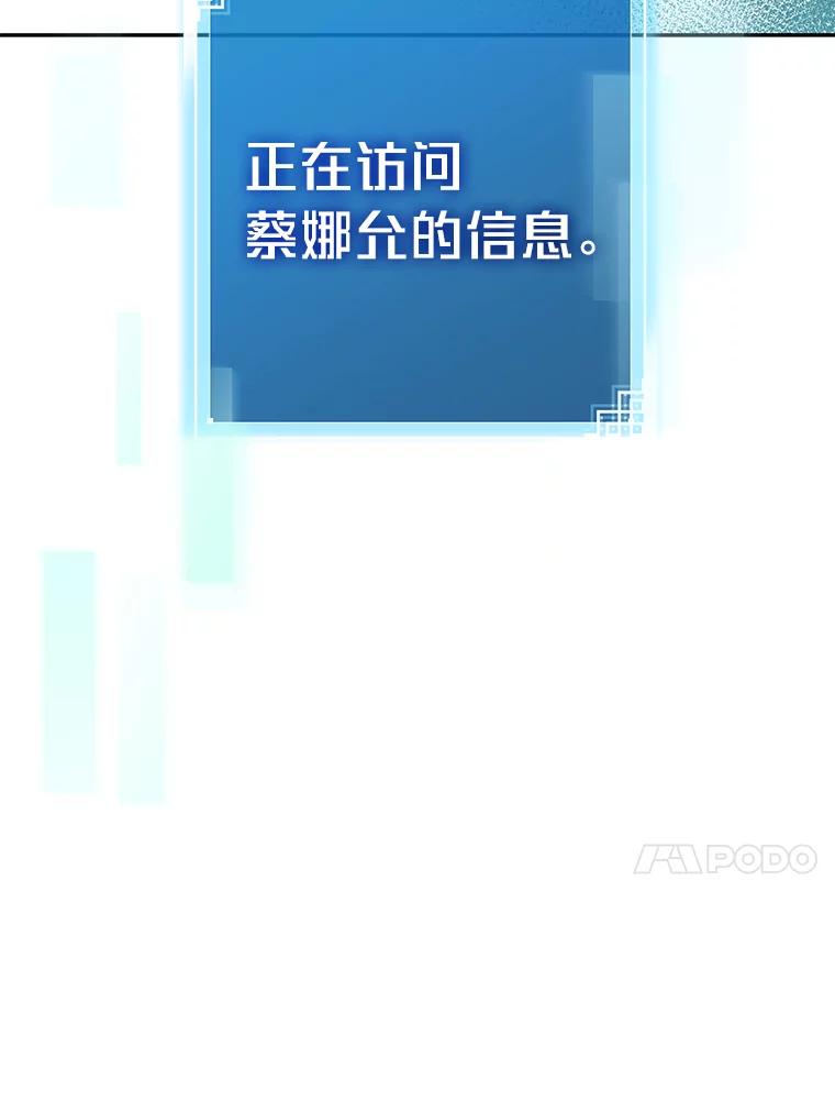 《小说里的叛逆路人甲》22.一反常态 第104页