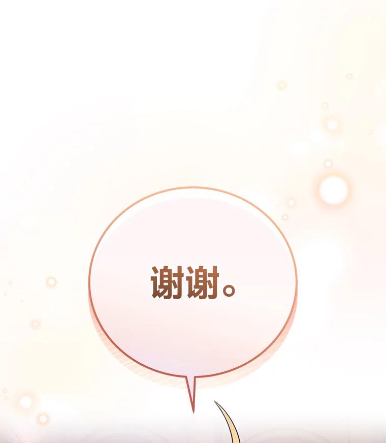 《小说里的叛逆路人甲》22.一反常态 第24页
