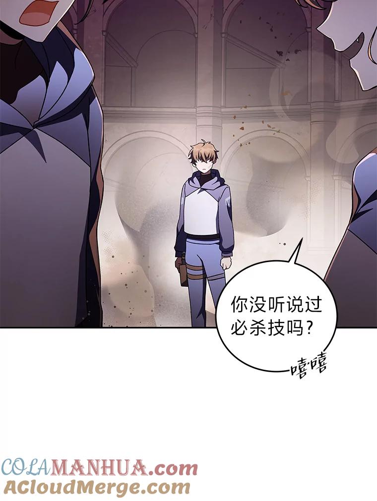 《小说里的叛逆路人甲》22.一反常态 第9页