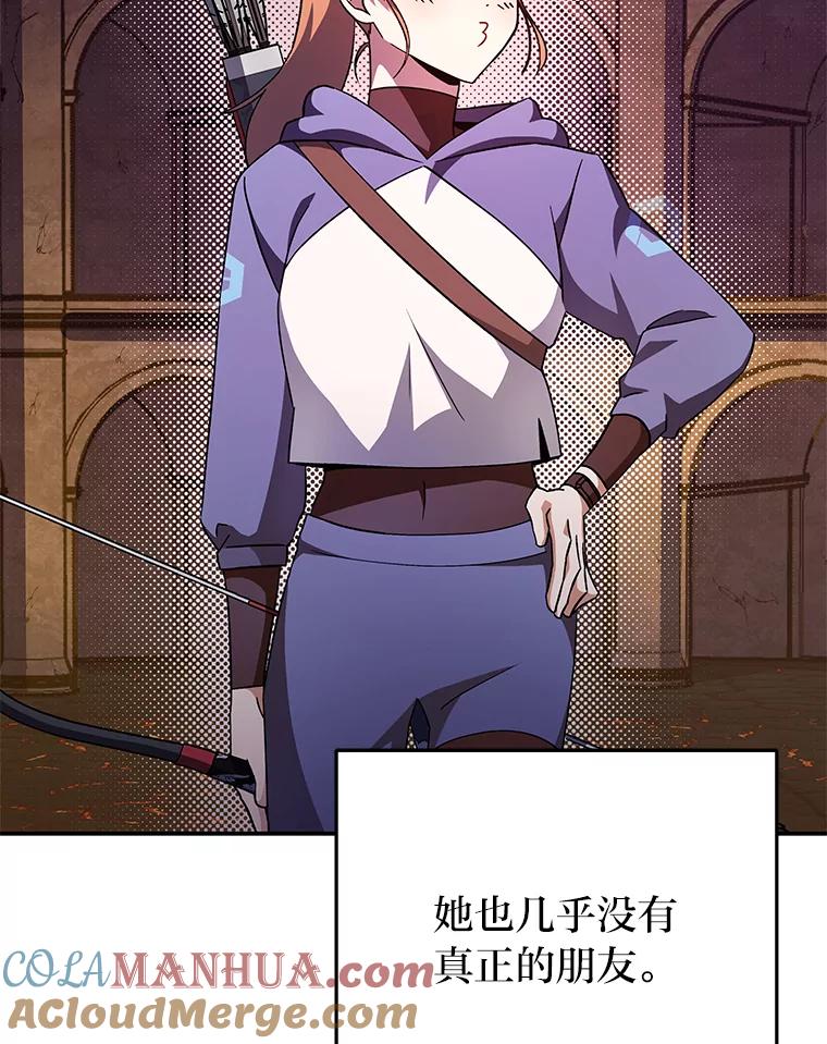 《小说里的叛逆路人甲》22.一反常态 第41页