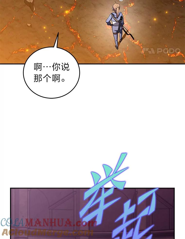 《小说里的叛逆路人甲》22.一反常态 第53页