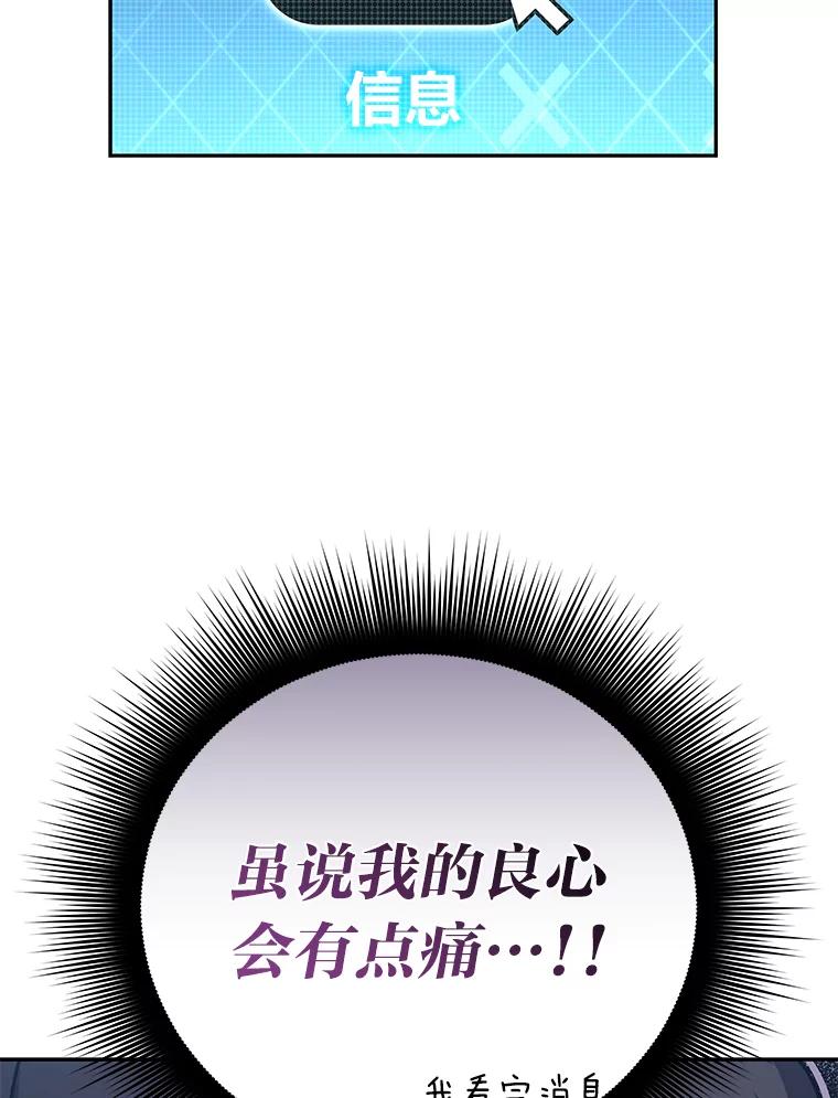 《小说里的叛逆路人甲》22.一反常态 第102页