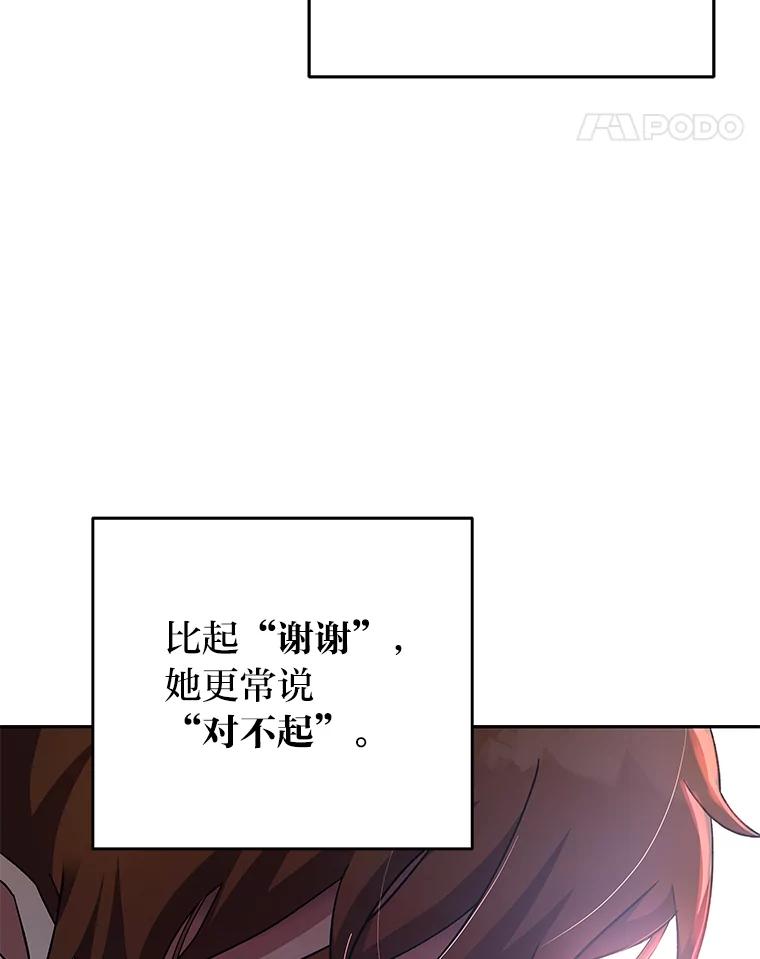 《小说里的叛逆路人甲》22.一反常态 第42页