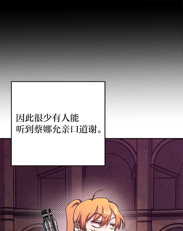 《小说里的叛逆路人甲》22.一反常态 第40页