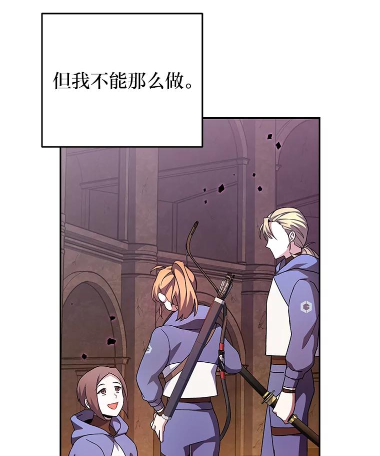 《小说里的叛逆路人甲》22.一反常态 第76页
