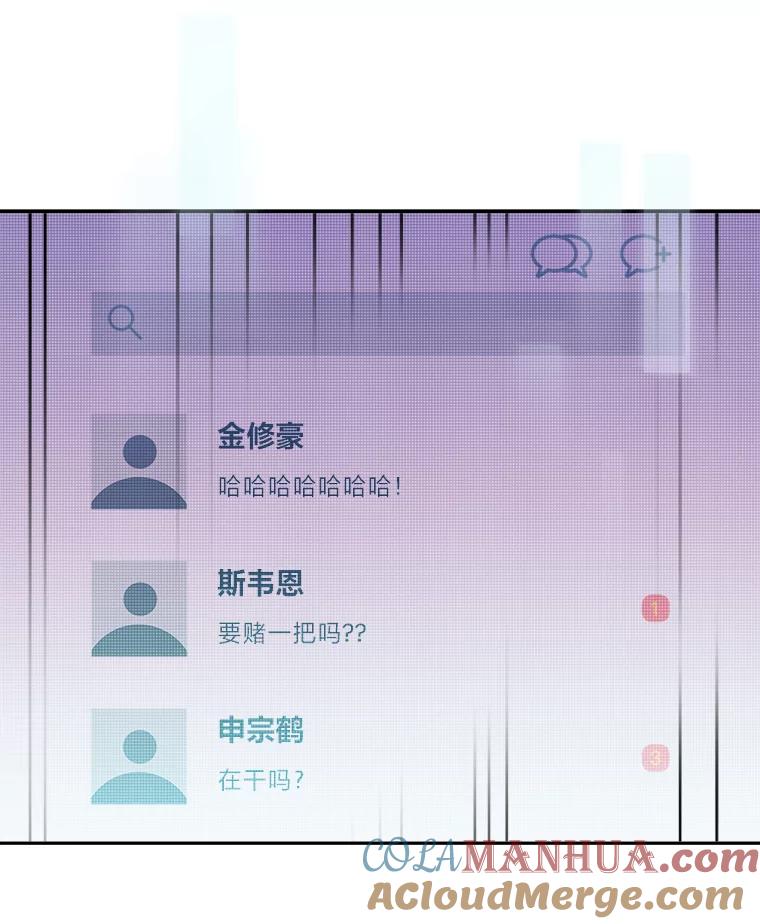 《小说里的叛逆路人甲》22.一反常态 第105页