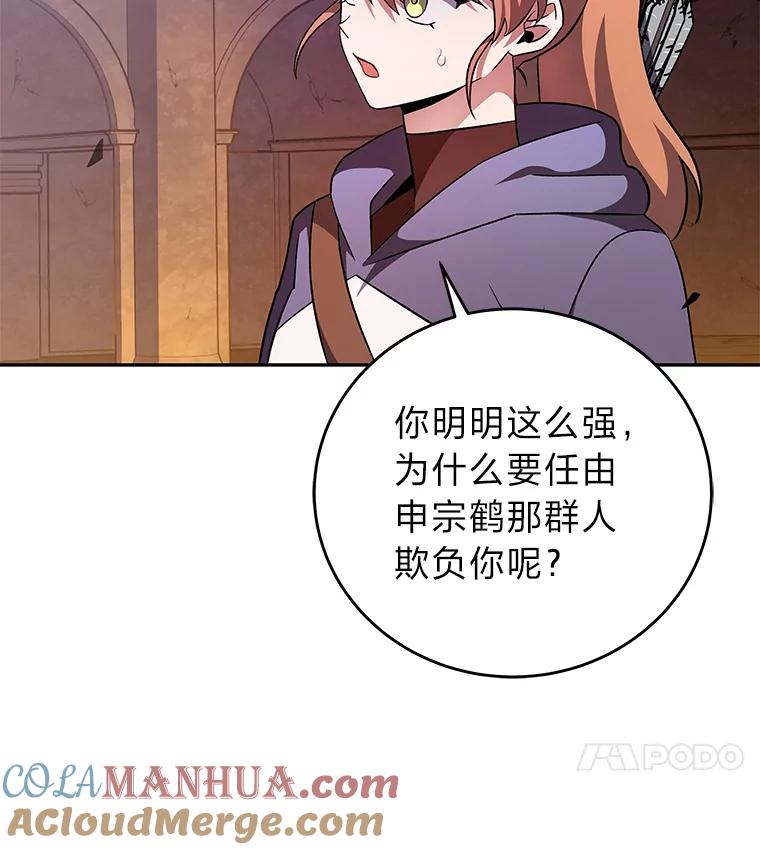《小说里的叛逆路人甲》22.一反常态 第49页