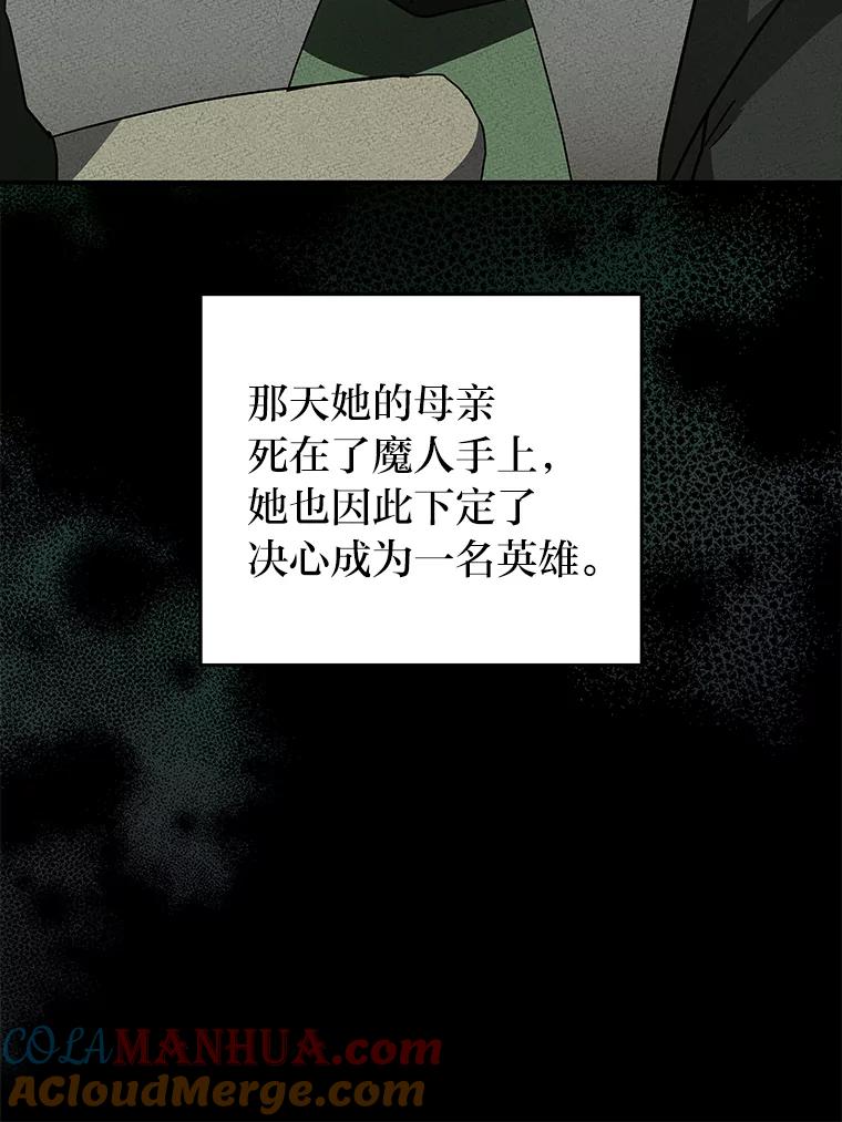 《小说里的叛逆路人甲》22.一反常态 第33页