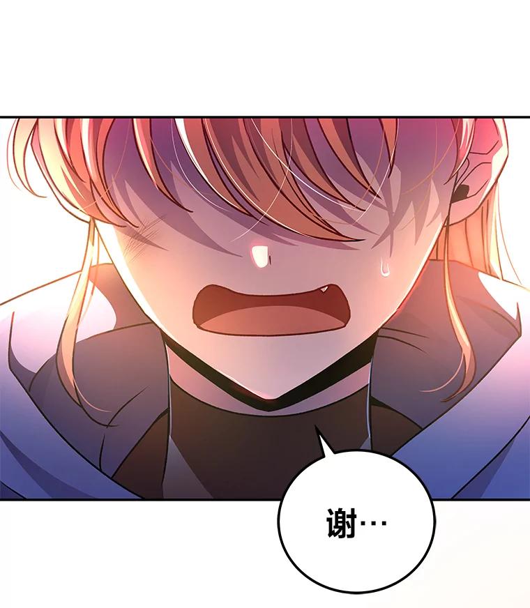 《小说里的叛逆路人甲》22.一反常态 第23页