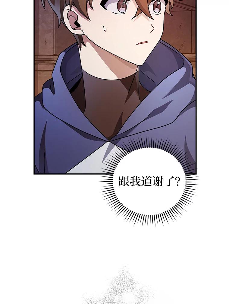 《小说里的叛逆路人甲》22.一反常态 第30页