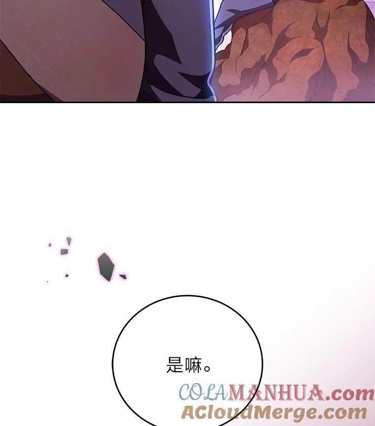 《小说里的叛逆路人甲》22.一反常态 第73页