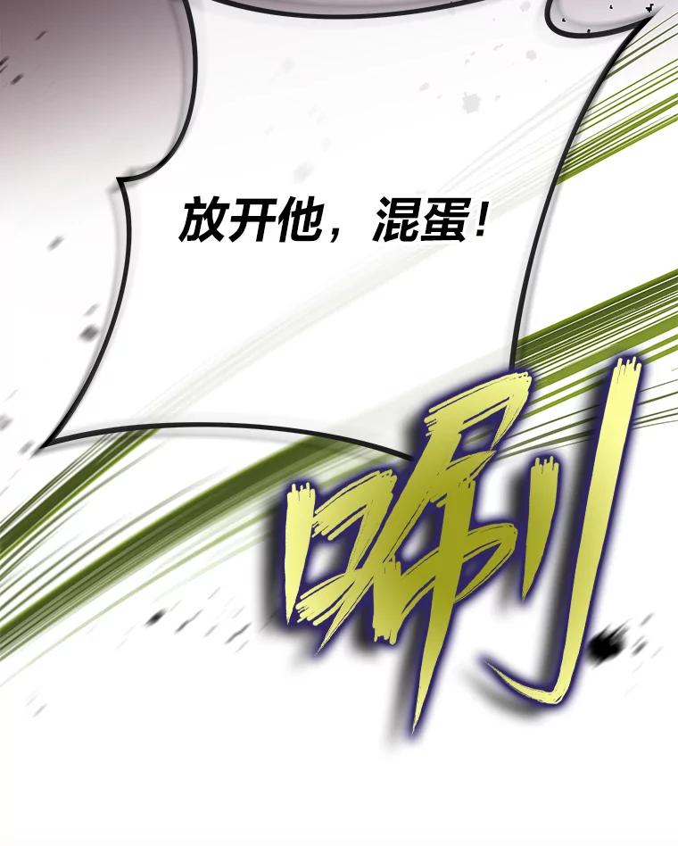 《小说里的叛逆路人甲》24.爱的告白 第112页
