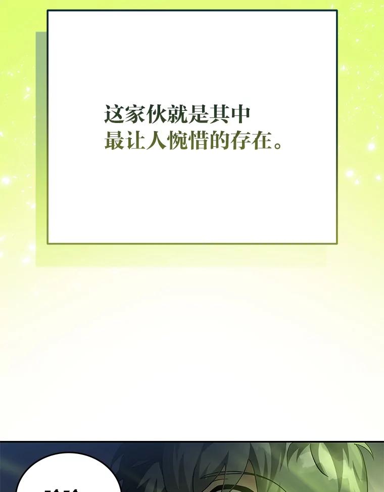 《小说里的叛逆路人甲》24.爱的告白 第124页