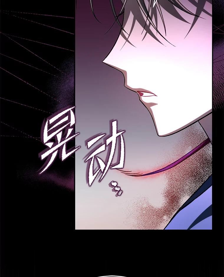 《小说里的叛逆路人甲》24.爱的告白 第92页