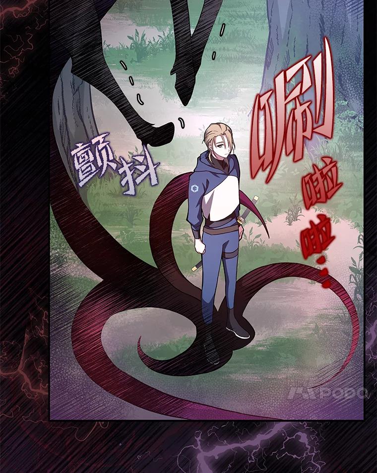 《小说里的叛逆路人甲》24.爱的告白 第62页