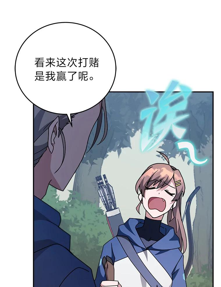 《小说里的叛逆路人甲》24.爱的告白 第70页