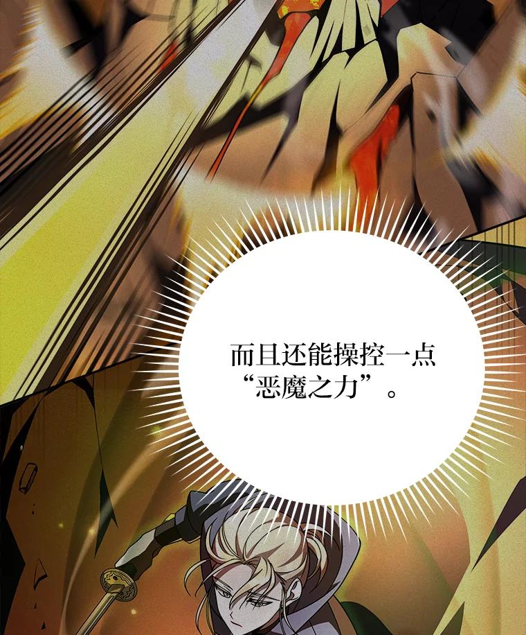《小说里的叛逆路人甲》24.爱的告白 第39页