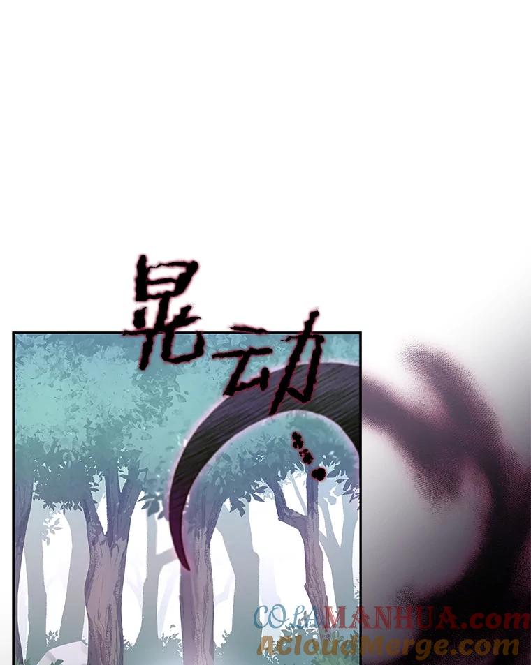《小说里的叛逆路人甲》24.爱的告白 第57页