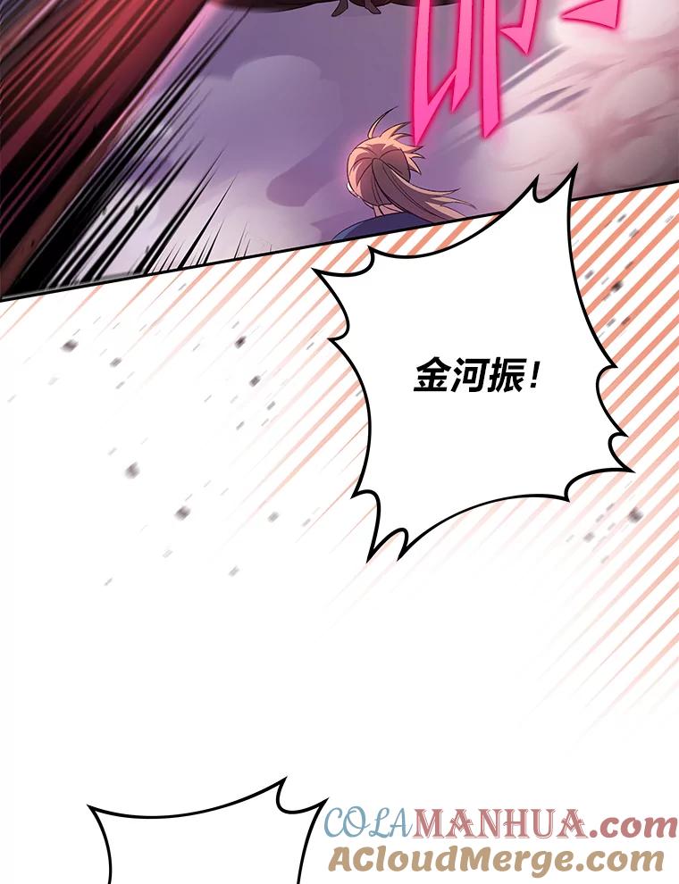 《小说里的叛逆路人甲》24.爱的告白 第105页