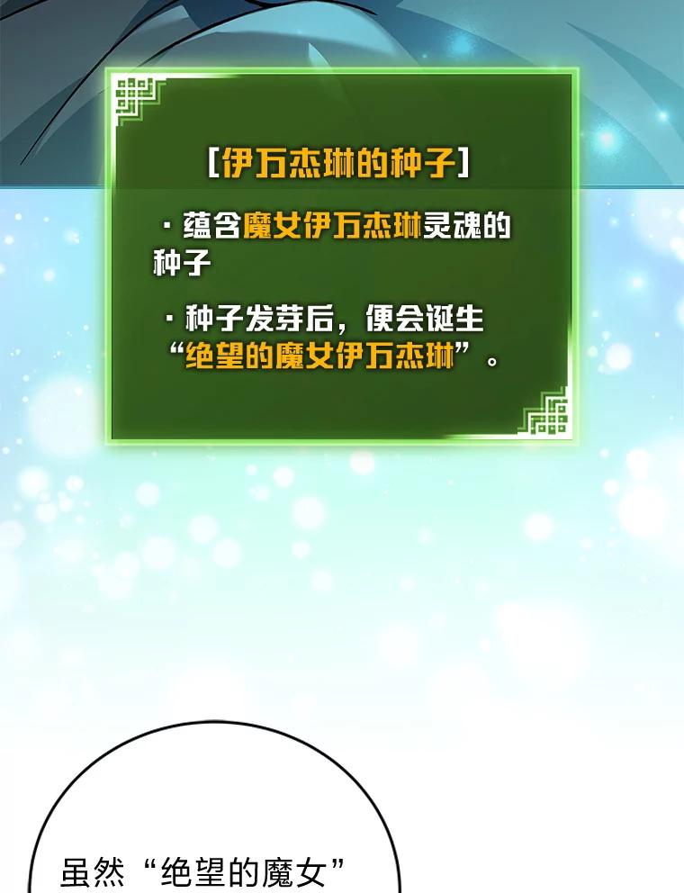 《小说里的叛逆路人甲》24.爱的告白 第10页