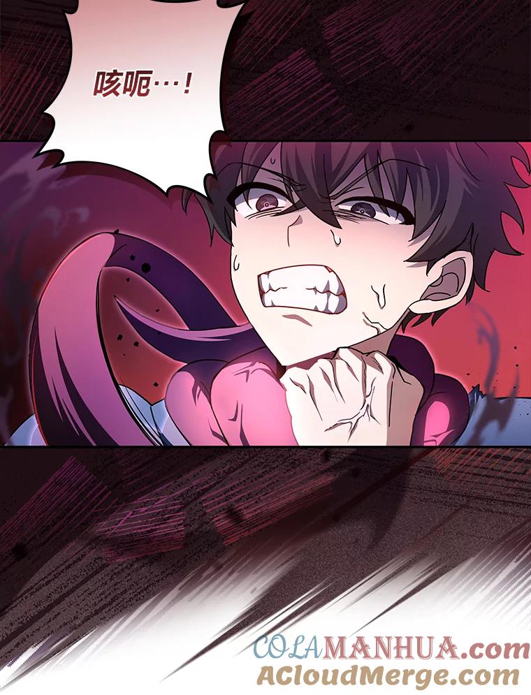 《小说里的叛逆路人甲》24.爱的告白 第109页