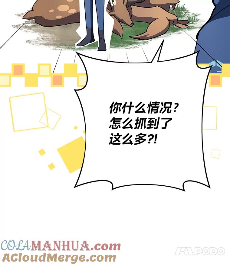 《小说里的叛逆路人甲》24.爱的告白 第69页