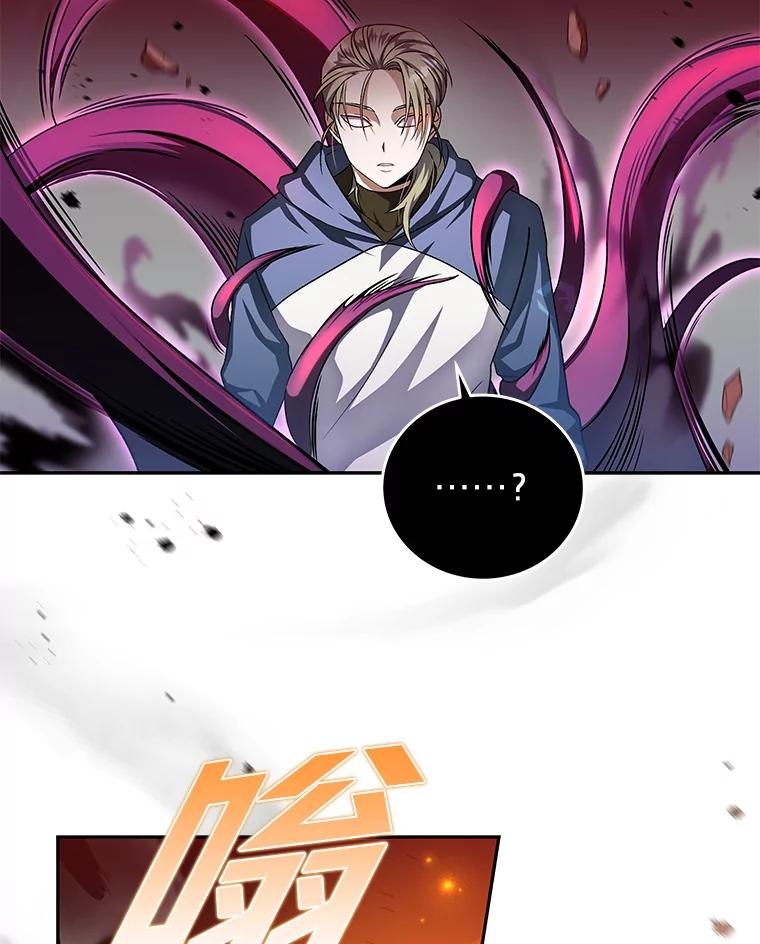 《小说里的叛逆路人甲》24.爱的告白 第99页