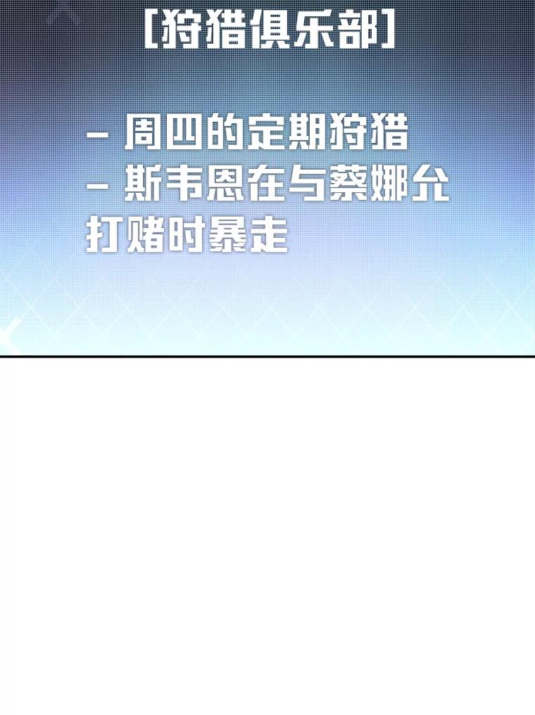 《小说里的叛逆路人甲》24.爱的告白 第20页