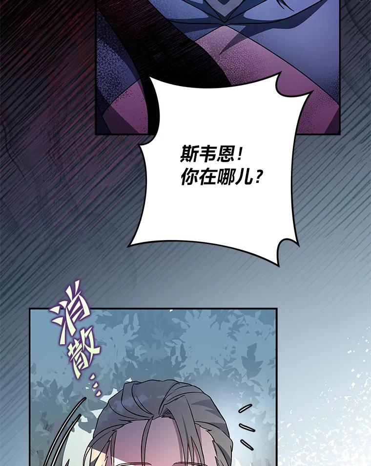 《小说里的叛逆路人甲》24.爱的告白 第64页