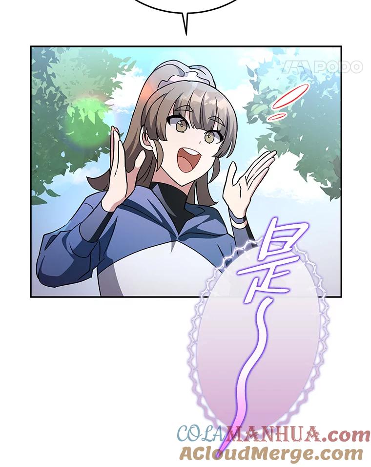 《小说里的叛逆路人甲》24.爱的告白 第25页