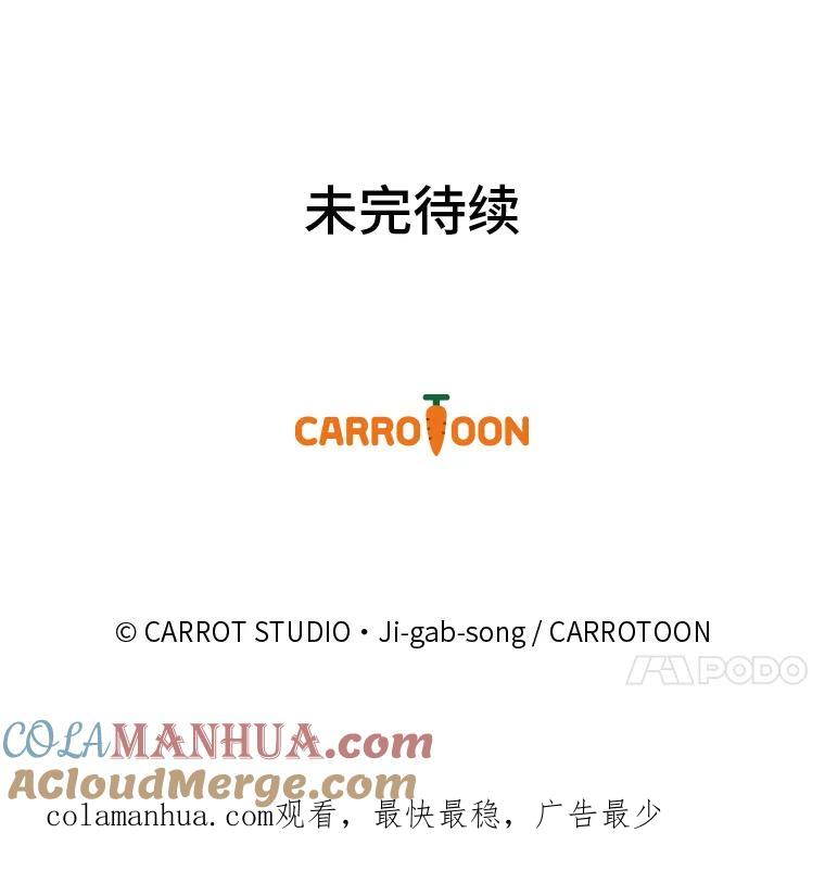 《小说里的叛逆路人甲》24.爱的告白 第133页