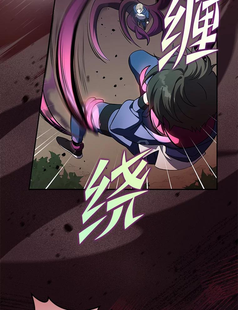 《小说里的叛逆路人甲》24.爱的告白 第108页