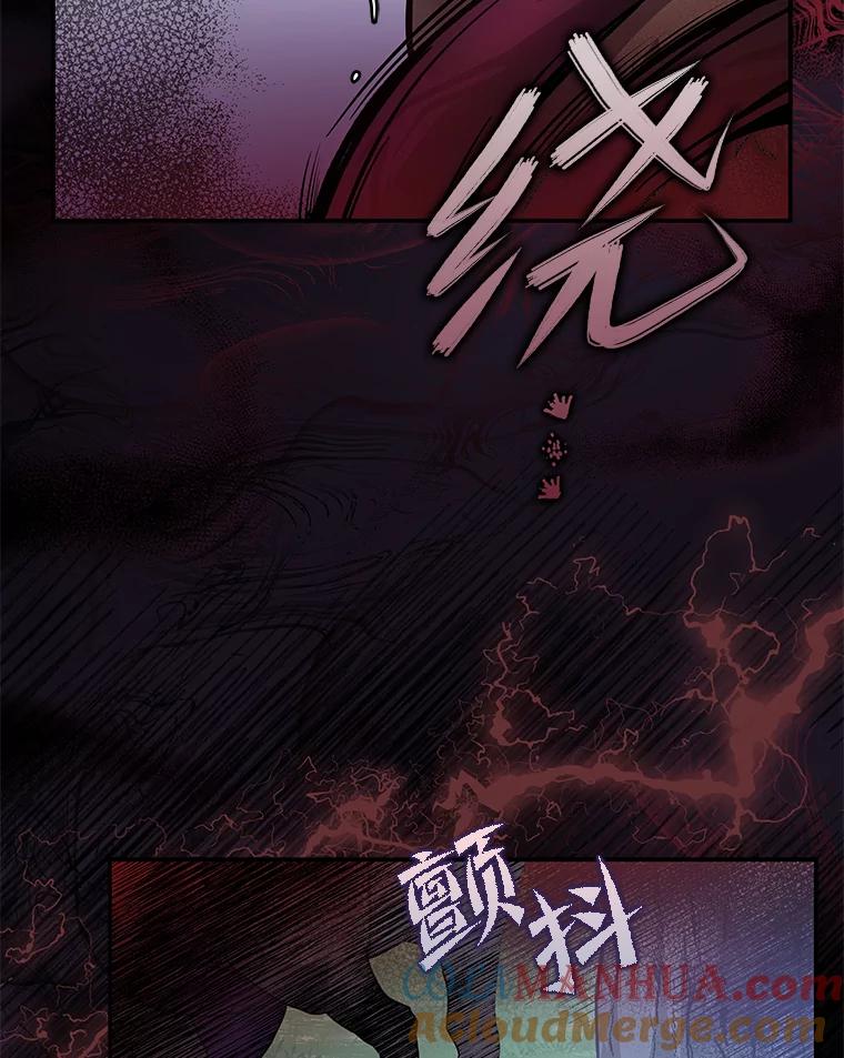 《小说里的叛逆路人甲》24.爱的告白 第61页