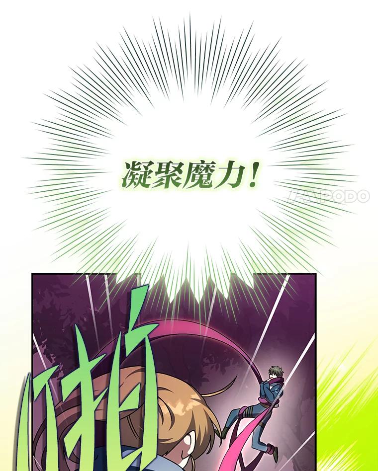《小说里的叛逆路人甲》24.爱的告白 第110页
