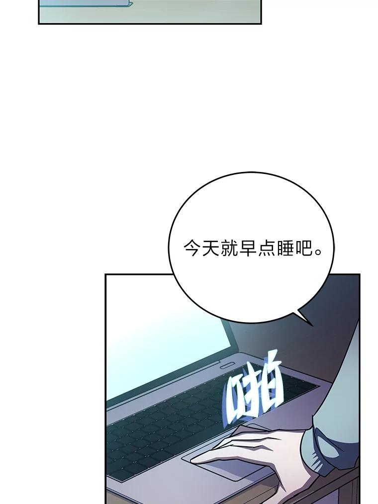 《小说里的叛逆路人甲》24.爱的告白 第18页
