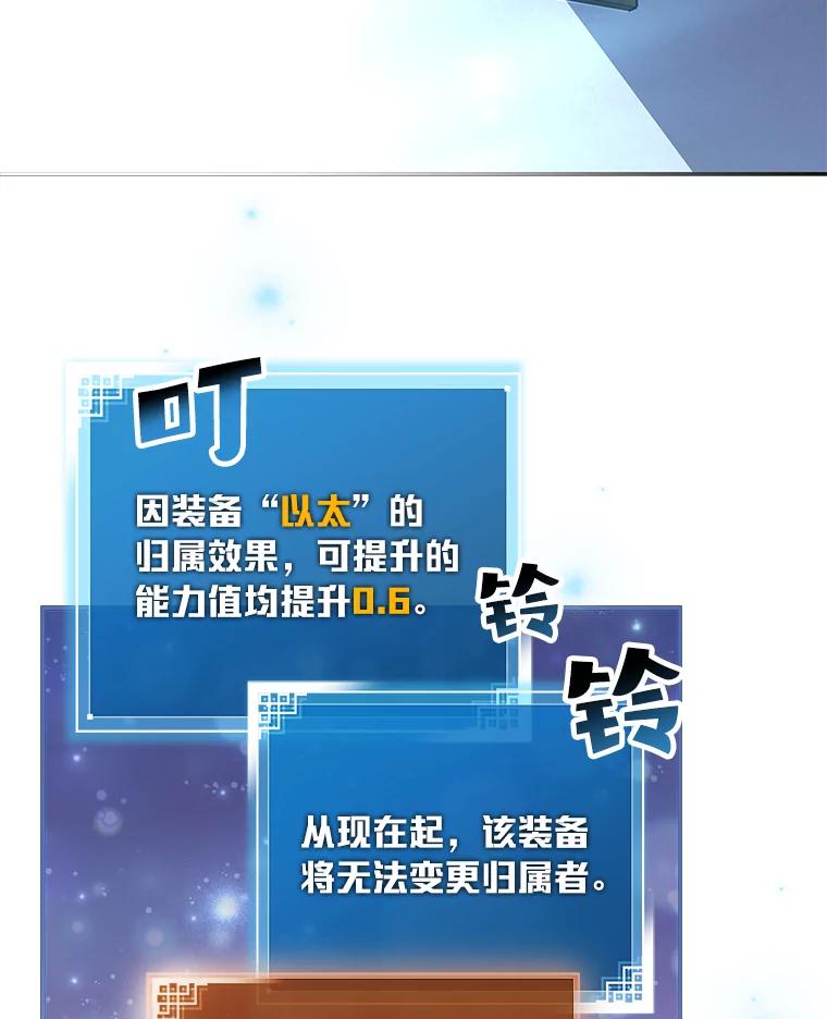 《小说里的叛逆路人甲》24.爱的告白 第2页