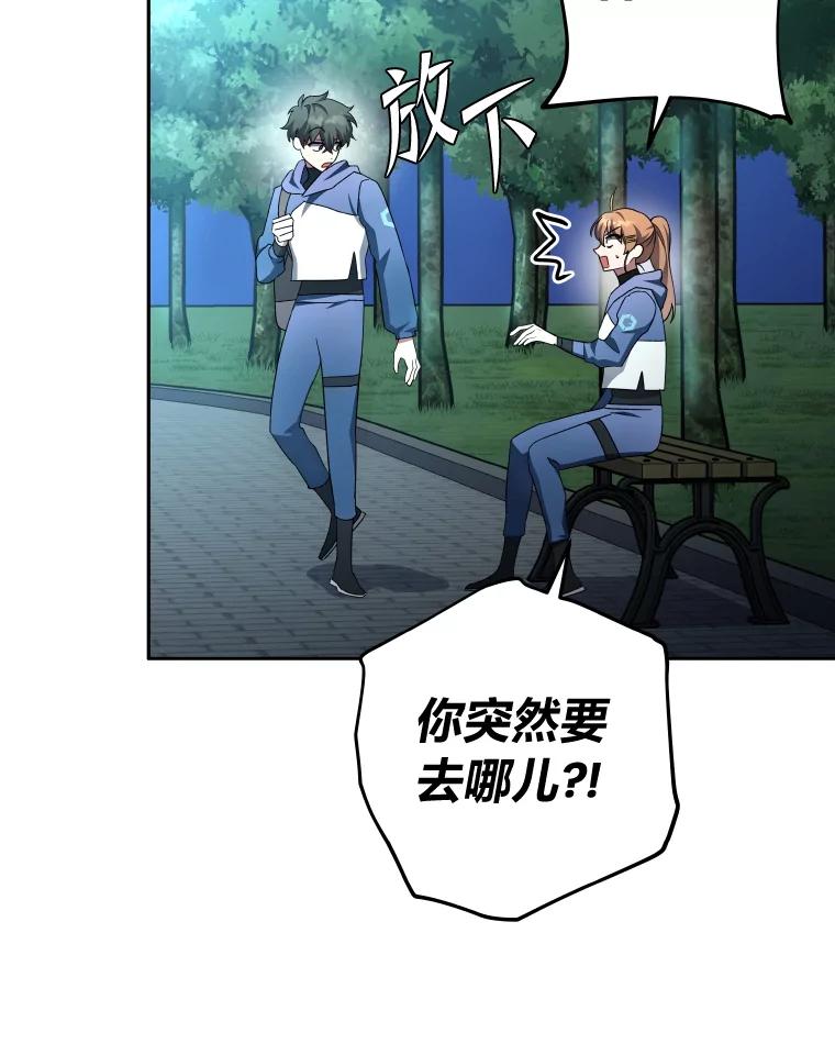 《小说里的叛逆路人甲》25.调查小组 第51页