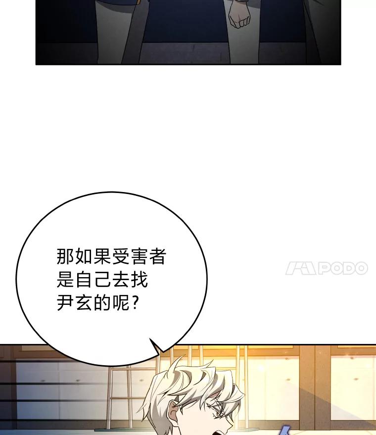 《小说里的叛逆路人甲》25.调查小组 第120页