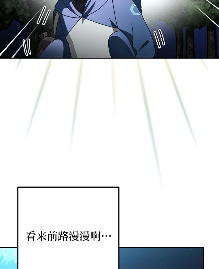 《小说里的叛逆路人甲》25.调查小组 第48页
