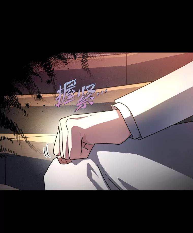 《小说里的叛逆路人甲》25.调查小组 第107页