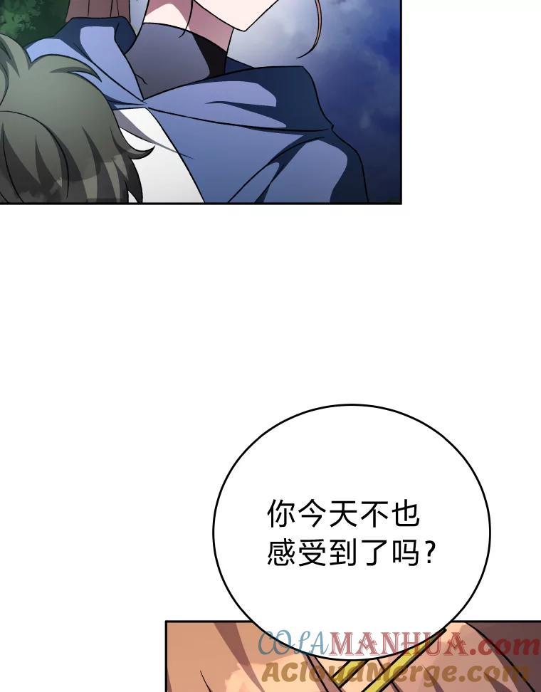 《小说里的叛逆路人甲》25.调查小组 第37页