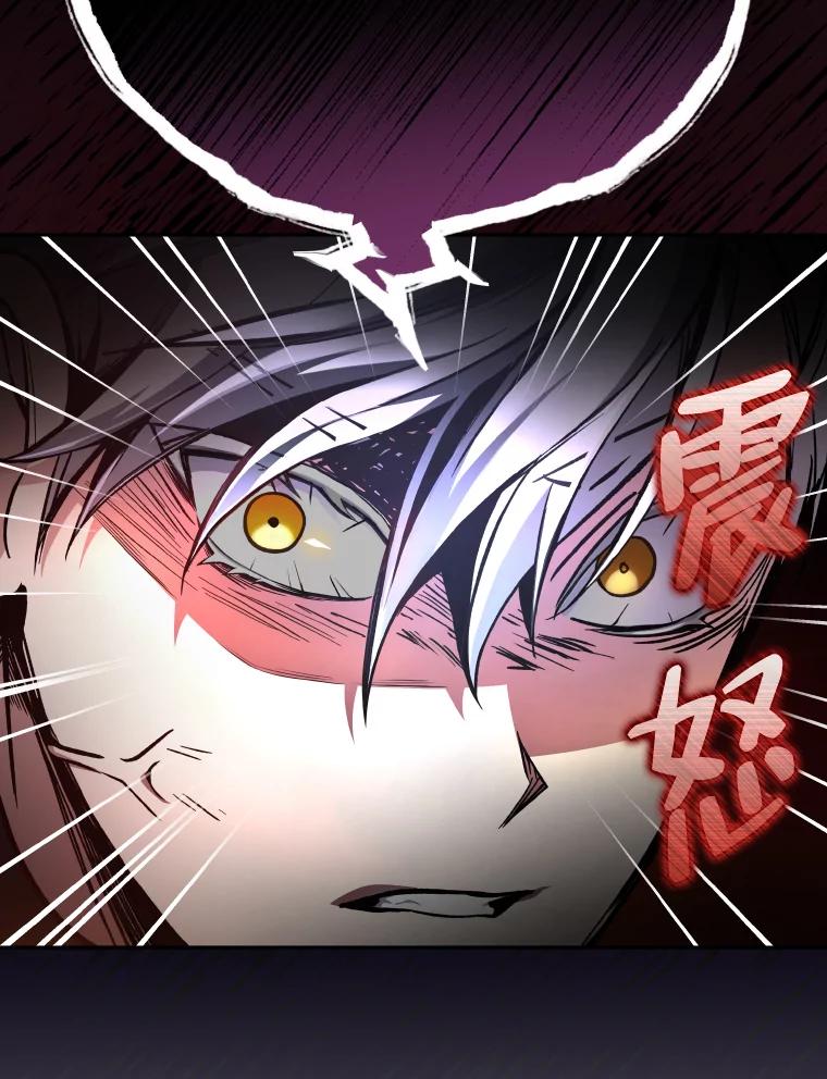 《小说里的叛逆路人甲》25.调查小组 第96页