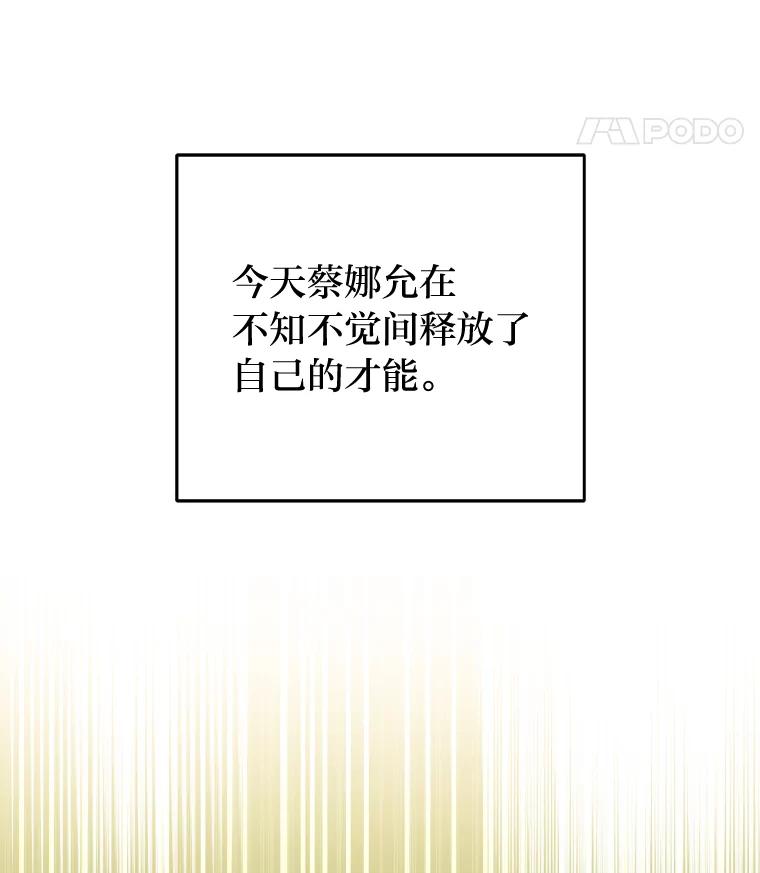 《小说里的叛逆路人甲》25.调查小组 第39页